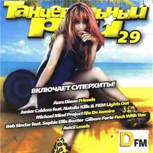 Various - Танцевальный Рай 29 download flac