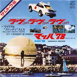 William "Smitty" Smith - Love Love Love = ラヴ・ラヴ・ラヴ / マッハ'78のメインテーマ download flac
