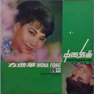 Mona Fong - 中西名曲 East & West download flac