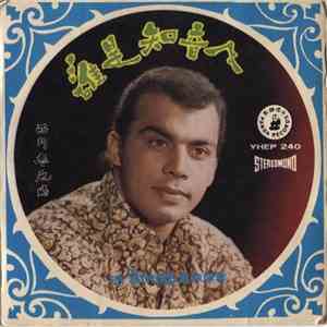 Simon Junior, The Stylers - 谁是知音人 FLAC album