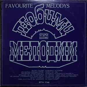 Various - Любими Мелодии (Favourite Melodys) download flac