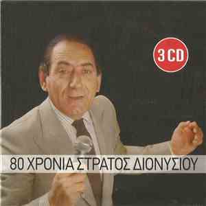 Στράτος Διονυσίου - 80 Χρόνια Στράτος Διονυσίου download flac
