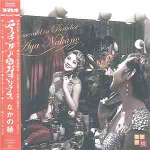 なかの綾 - エメラルド・イン・パラダイス = Emerald In Paradise download flac