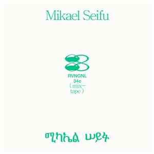 Mikael Seifu - The Zelalem Mixtape download flac
