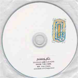 Suicide Ali - 行商人の絵画 download flac