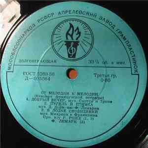 Various - Концерт Французской Эстрады download flac