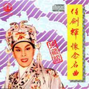 Yam Kim Fai - 懷念名曲珍藏版 = Nostalgic Songs download flac