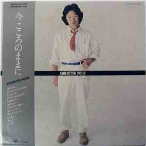 Kosetsu Minami - 今こころのままに download flac