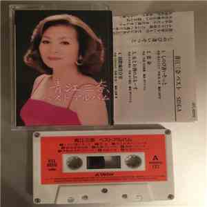 Mina Aoe - Best Album download flac