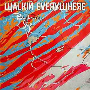 Polyphonic Size - Walking Everywhere download flac