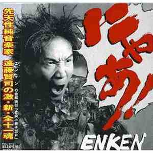遠藤賢司 - にゃあ！ download flac