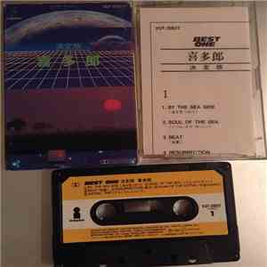 喜多郎 - 決定版 download flac