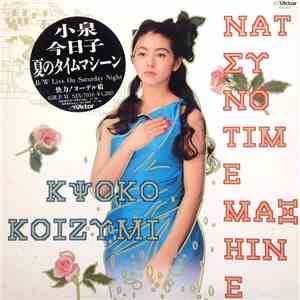 Kyoko Koizumi = 小泉今日子 - Natsu No Time Machine = 夏のタイムマシーン download flac