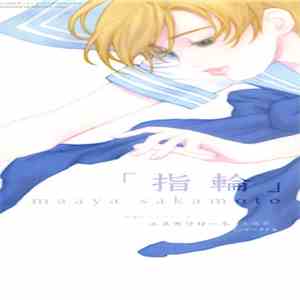 Maaya Sakamoto - 指輪 download flac