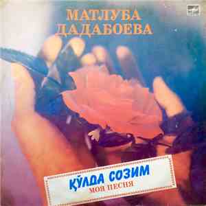 Матлуба Дадабоева - Қўлда Созим = Моя Песня download flac