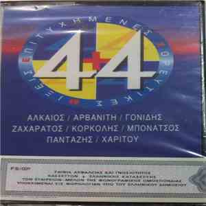 Various - 4+4 Επιτυχημένες Χορευτικές Μίξεις download flac