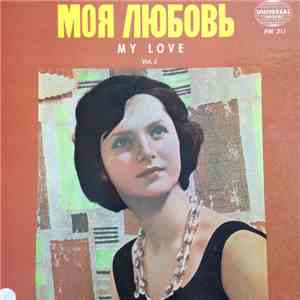 Various - Моя Любовь - My Love Vol 3 download flac