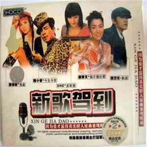Various - 新歌驾到 download flac