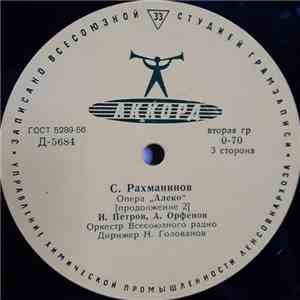 С. Рахманинов - Опера Алеко download flac