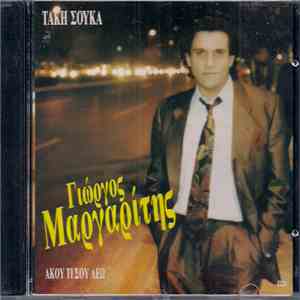Γιώργος Μαργαρίτης - Άκου Τι Σου Λέω download flac