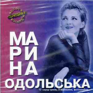 Марина Одольська - Марина Одольська download flac