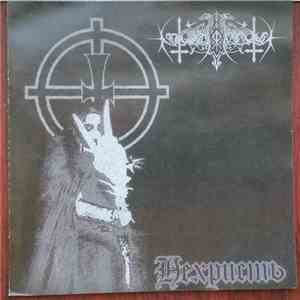 Nokturnal Mortum - Нехристь download flac