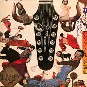 Takeshi Terauchi & Blue Jeans - カルメン'77/歌のないエレキ歌謡曲 download flac