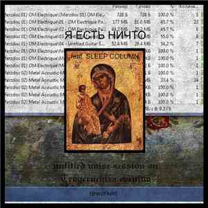 Я Есть Ничто feat. Sleep Column - Untitled Noise Session On Troeruchiza Evening Reworked download flac