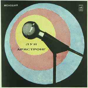 Луи Армстронг - Луи Армстронг download flac