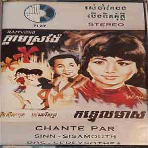 Sinn Sisamouth, Ros - Sereysothea - ក្តាមស្រង៉ែ FLAC album