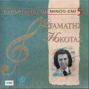 Σταμάτης Κόκοτας - Σταμάτης Κόκοτας download flac