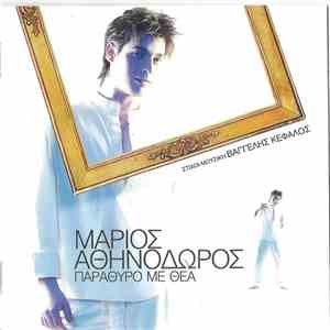 Μάριος Αθηνόδωρος - Παράθυρο Με Θέα download flac