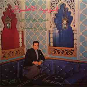 فريد الأطرش - تصبح على خير يا حبيبي / يا مدلّع يا حلو download flac