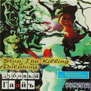 Дубовый Гаайъ - Stop The Killing Dolphins download flac
