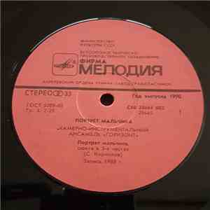 Горизонт - Портрет Мальчика download flac