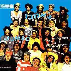 Various - ג'אמבו מיוזיקל = Jumbo Musical download flac