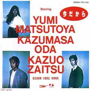 Yumi Matsutoya, Kazumasa Oda, Kazuo Zaitsu - 今だから download flac