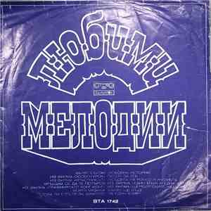 Various - Любими Мелодии download flac