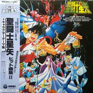 M.U.P = Make Up Project - 聖闘士星矢 ヒット曲集II いかなる星の下に download flac