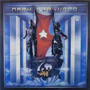 Парк Горького - Gorky Park download flac