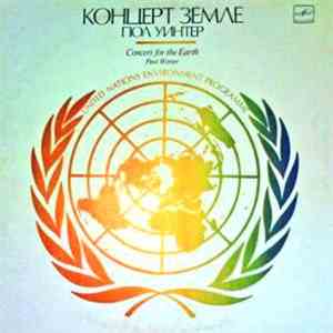 Пол Уинтер - Концерт Земле download flac