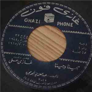 غازي علي - حجينا وجينا download flac