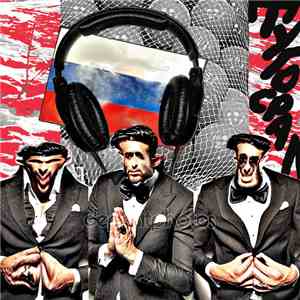 Тугосрал - Душа Диджея download flac