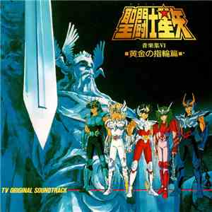 横山菁児 - 聖闘士星矢 音楽集VI ～黄金の指輪篇～ download flac