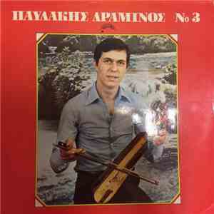 Παυλάκης Δραμινός - Νο 3 download flac