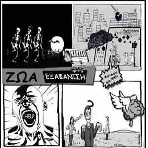 Ζώα Προς Εξαφάνιση / Ραδιενέργεια - Ζώα Προς Εξαφάνιση / Ραδιενέργεια download flac