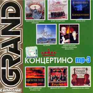Концертино - Grand Collection MP3 download flac