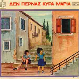Πάνος Τσαπάρας - Δεν Περνάς Κυρά Μαρία FLAC album