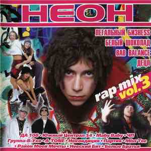 Various - Неон Rap Mix Vol.3 download flac