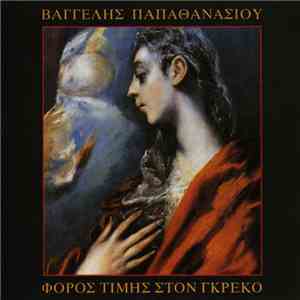 Βαγγέλης Παπαθανασίου - Φόρος Τιμής Στον Γκρέκο download flac